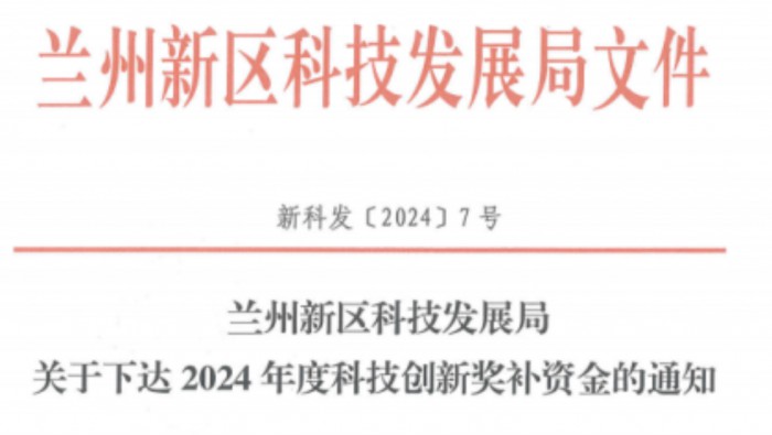 115萬(wàn)元！專(zhuān)精特新公司助力孵化基地入駐企業(yè)喜獲科技創(chuàng)新獎(jiǎng)補(bǔ)資金