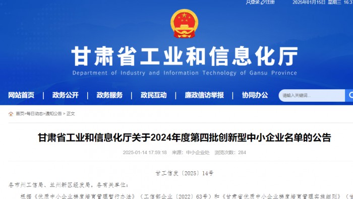 喜訊！專精特新公司成功申報(bào)創(chuàng)新型中小企業(yè)