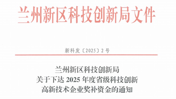 喜訊！專精特新化工產(chǎn)業(yè)孵化基地內(nèi)入駐企業(yè)獲62.5萬元獎補(bǔ)資金